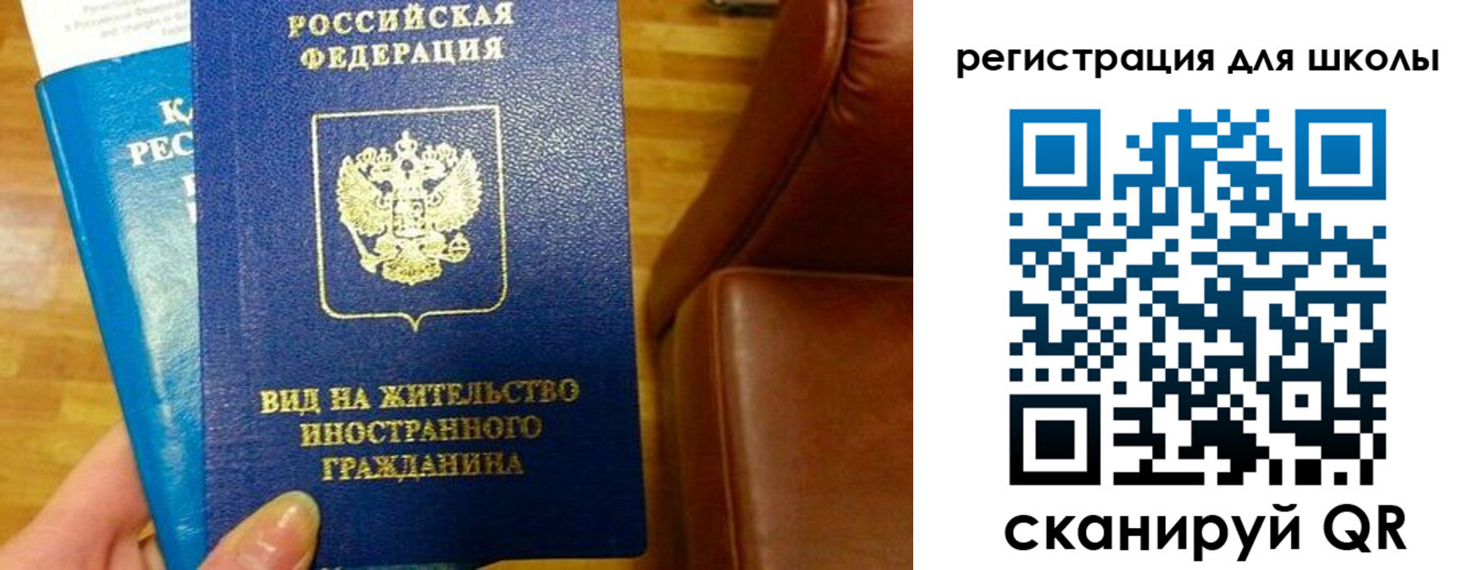 прописка для работы в Котово