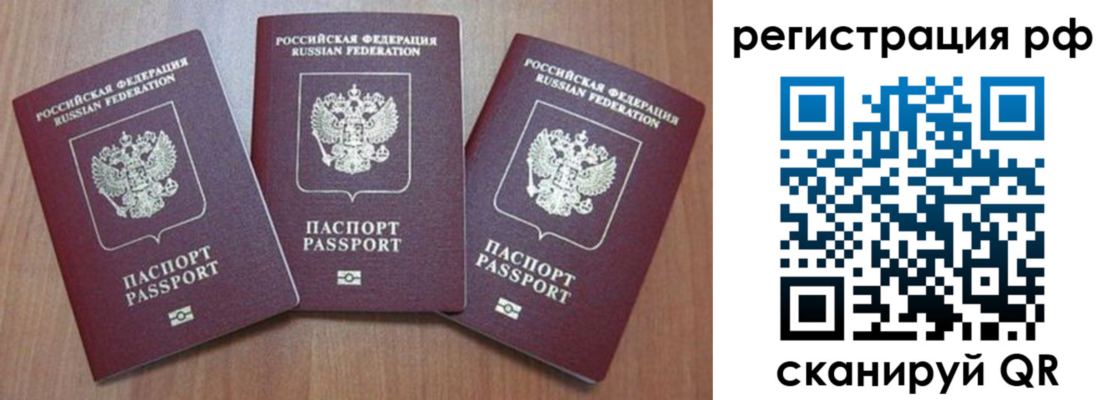 временная регистрация в квартире в Котово